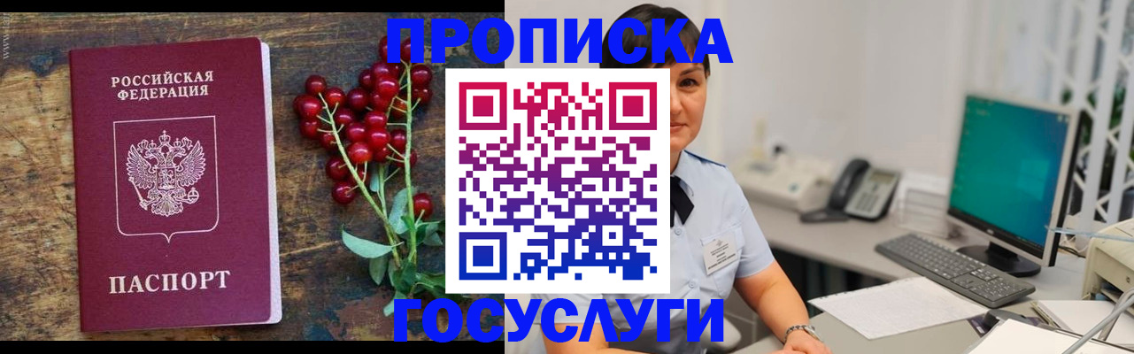 прописка для военкомата в Ноябрьске