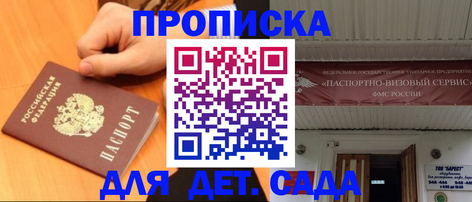 прописка для военкомата в Ноябрьске